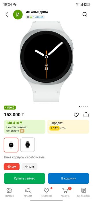 Самсунг вотч 8 / Samsung Galaxy Watch 8