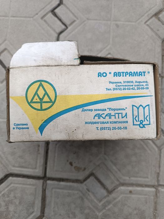 Поршни Ваз новые