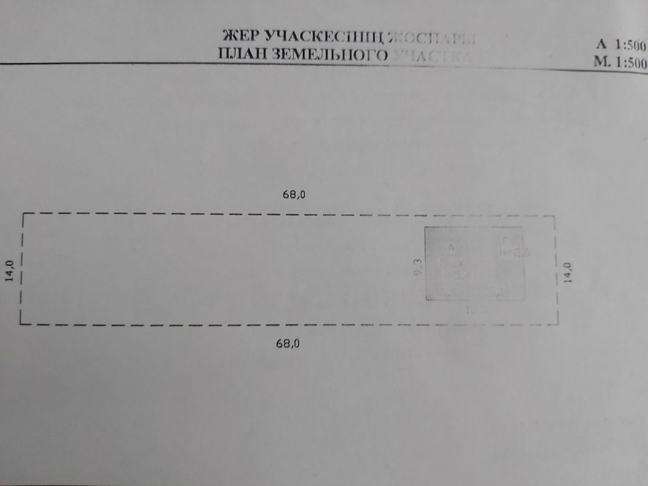 Продам продуктовыи магазин. кафе. Парихмакерская отдельно стоящее зда. - Ansicht 2