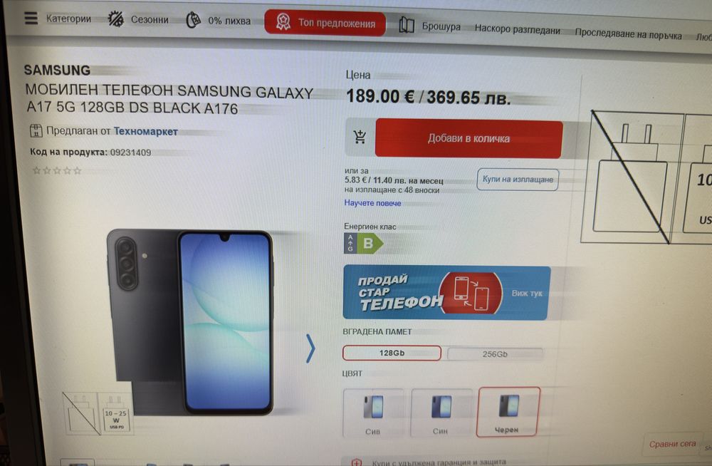 Samsung Galaxy A17 5G 128GB Black – нов, неразпечатван, с гаранция