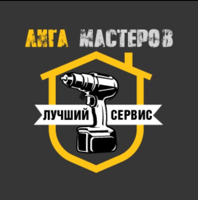 Сборка разборка мебели