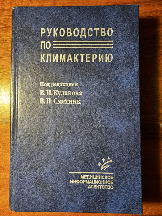 Медицинские книги