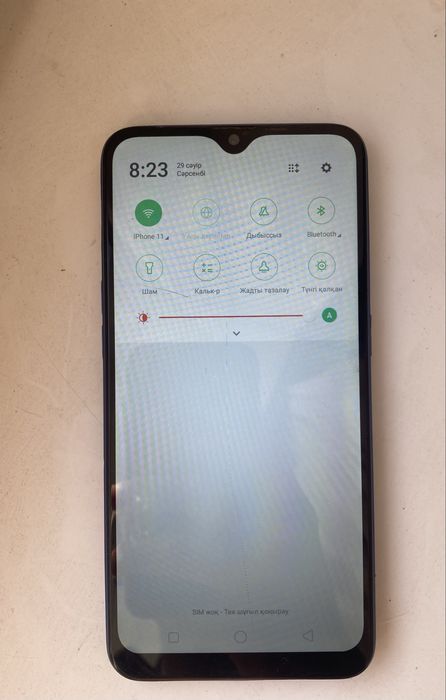 істеп тұр телефон