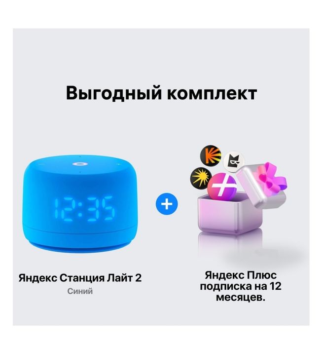 Алиса    лайт    2