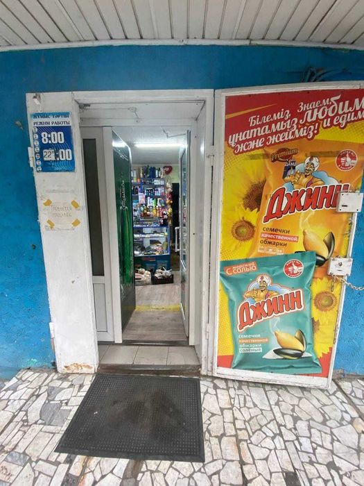 Продаётся магазин в Западном!
