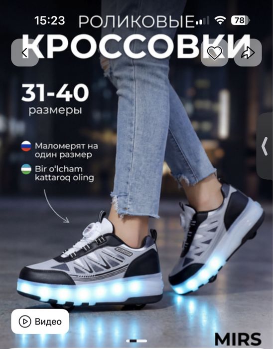 Роликовые кроссовки 33-34размер