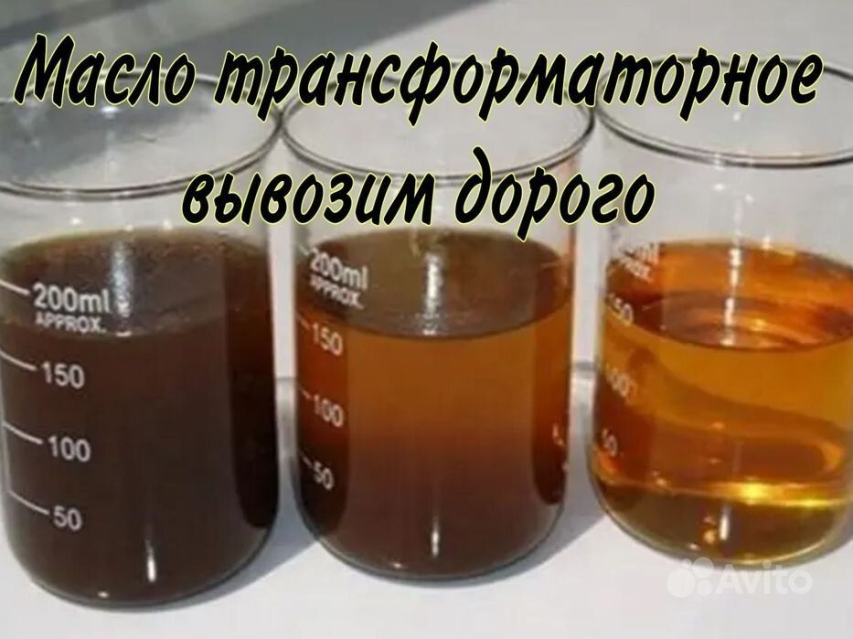 Принемаю трасформаторное масло