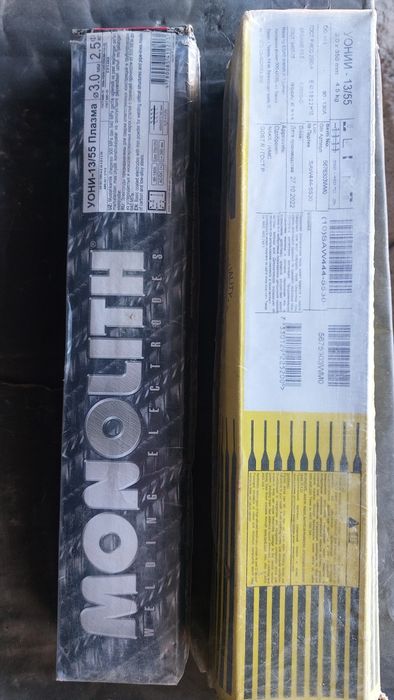 Электроды продаю