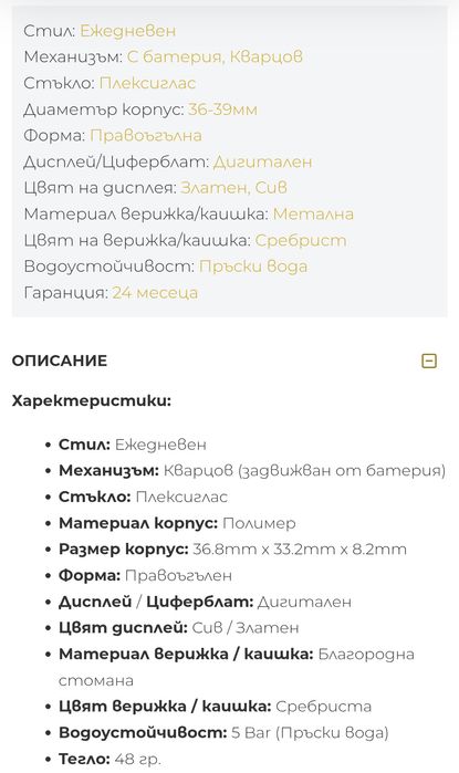 Електронен часовник Casio