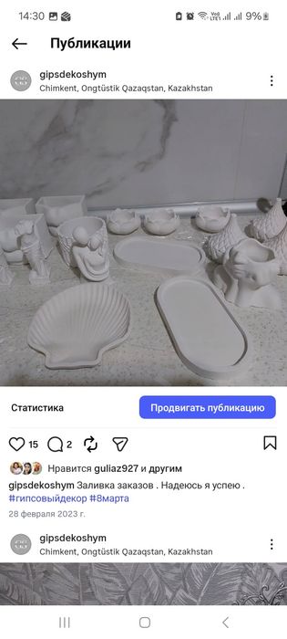 Молды набор силикон для гипса б/у