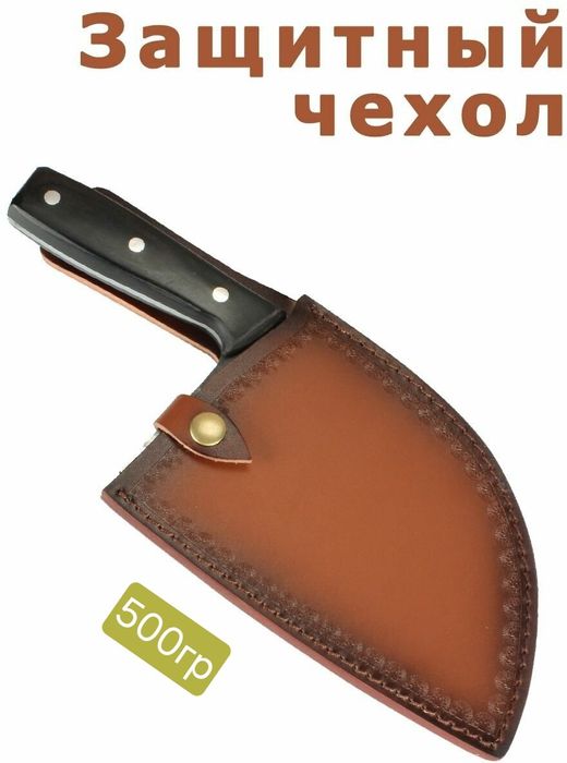 Сербский нож!!!В кожаной кобуре весом 500гр