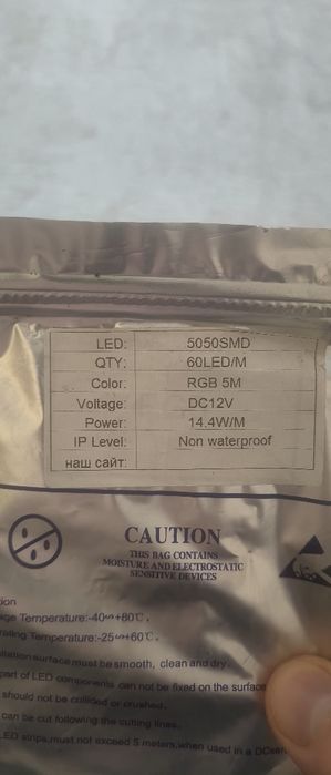 Светодиодная лента