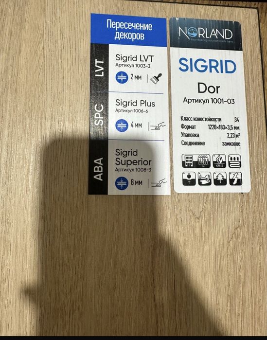 Кварцвинил - напольное покрытие