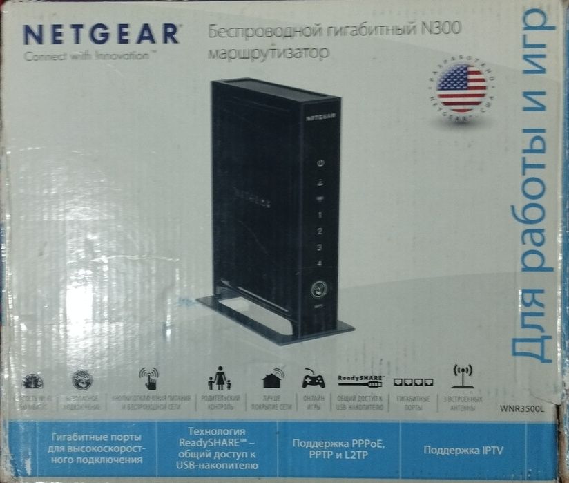 беспроводной гигабитный маршрутизатор NETGEAR N300 (WNR3500L).