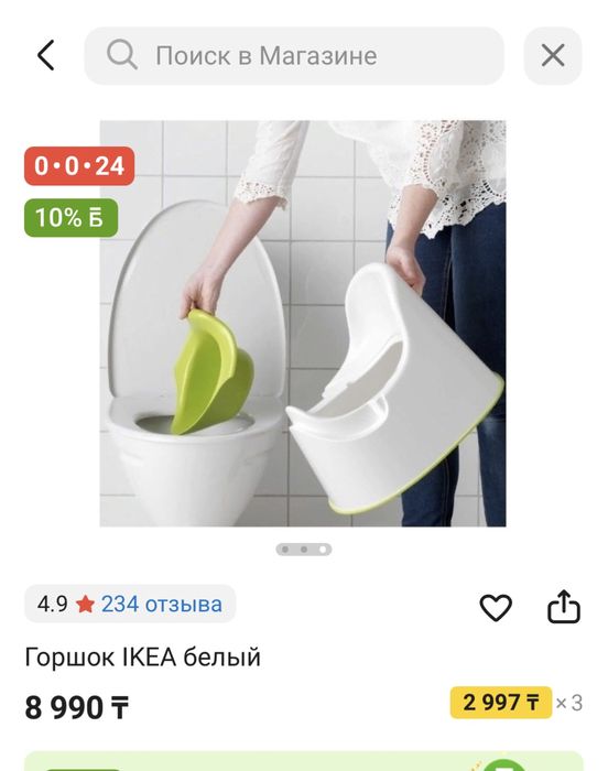 Горшок , подставка икеа