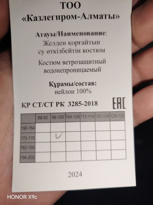 Продам новую форму мультикам