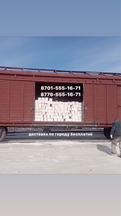 продам ракушняк 260тг