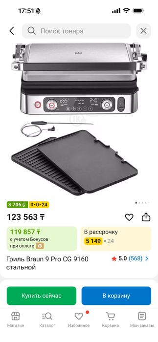 Мультигрль 3 в 1 браун