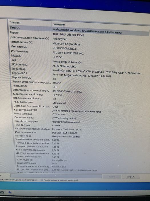 ноутбук asus rog срочно