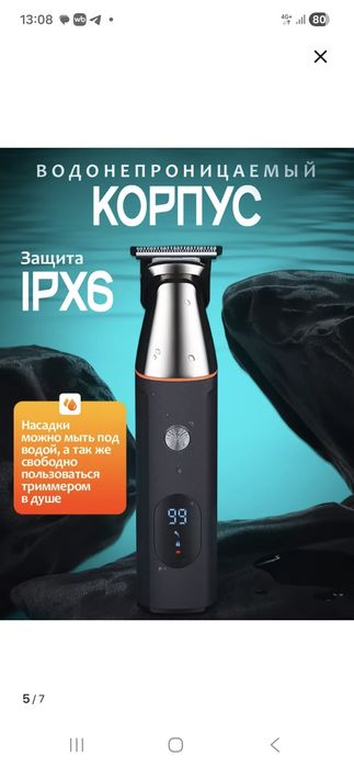 Профессиональный тример за 10000тг