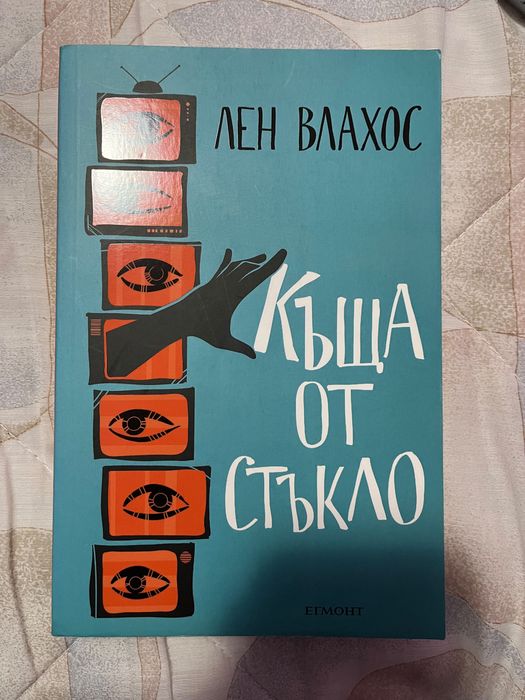 Книги по 5 лв. и по 2.50 лв.