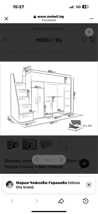 Детско двуетажно легло