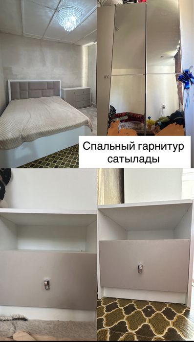 Спальный гарнитур сатылады