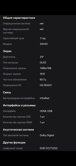 Продам телевизор