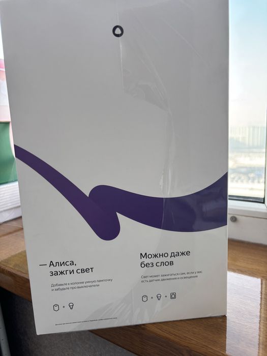 Яндекс Станция Макс