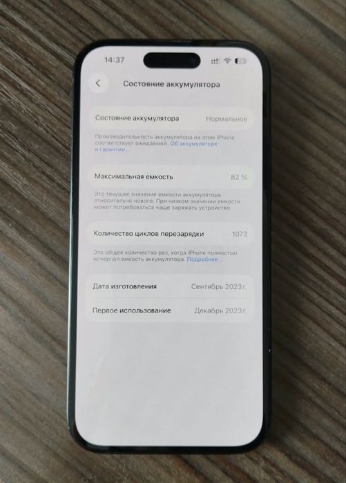 Продам айфон 15/ 128гб