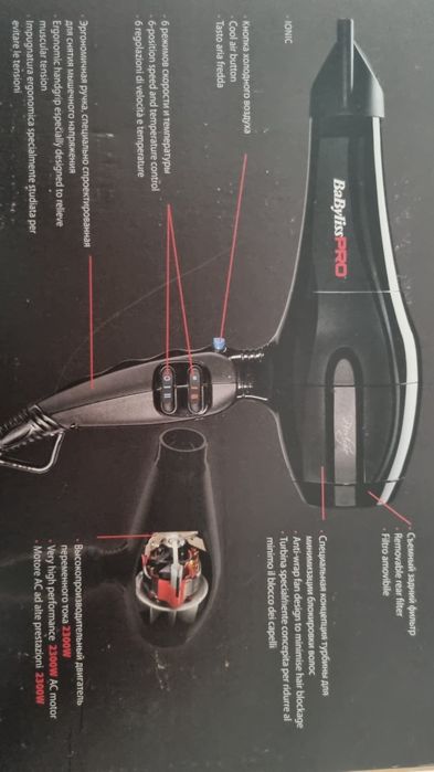 Фен BabylissPRO профессиональный