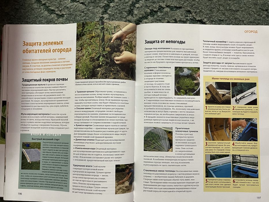 Книги по садоводству