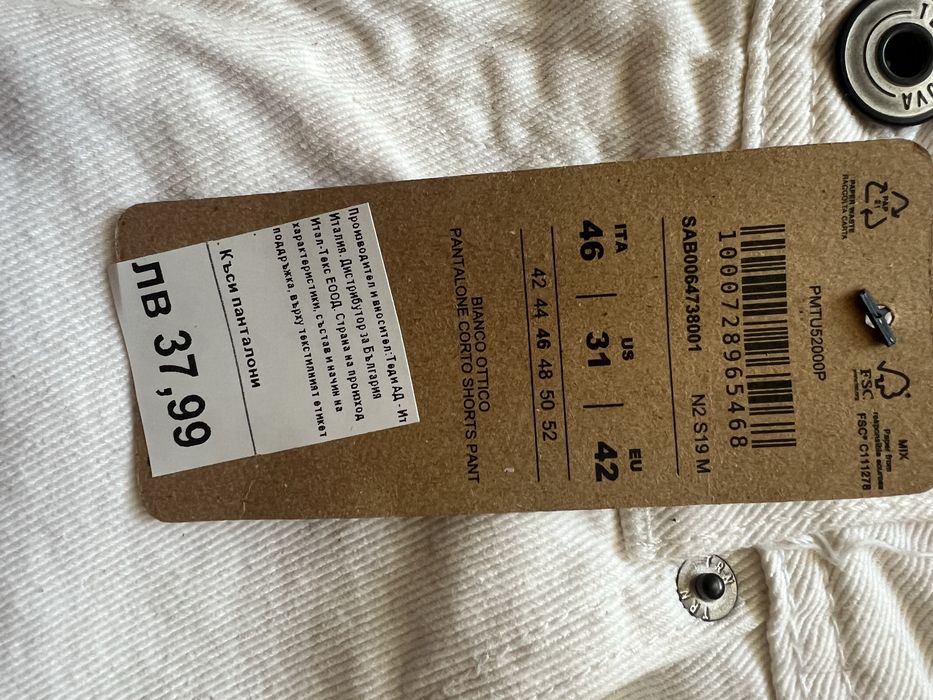 Terranova дънки бели