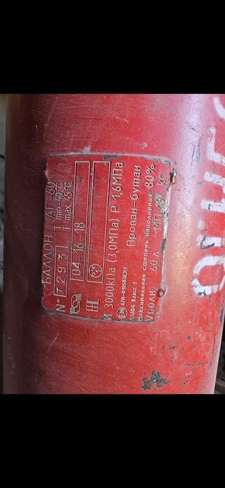 емкость  газовый  50  литр