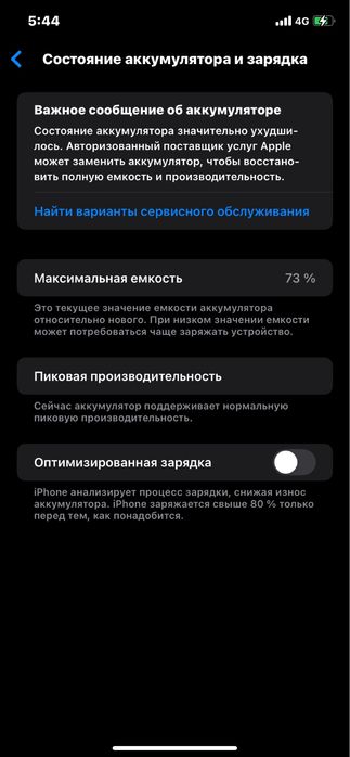Iphone xr 64/73% сост 8/10