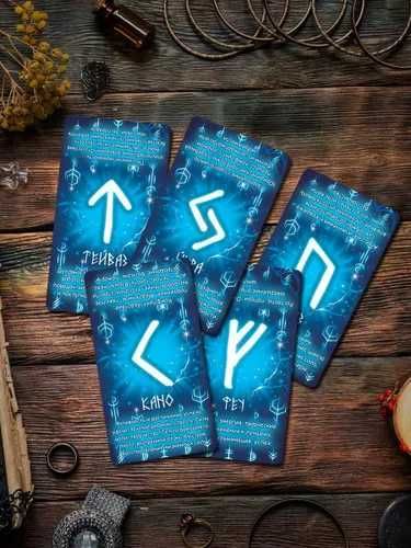 Метафорические карты "Руны судьбы.