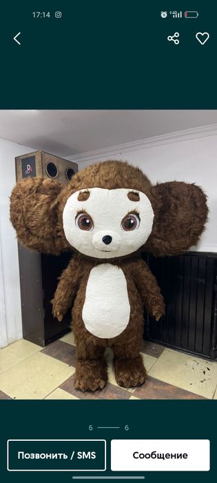 Чебурашка акция 8000 тг