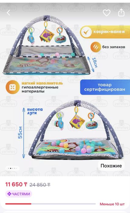 Детский игровой манеж