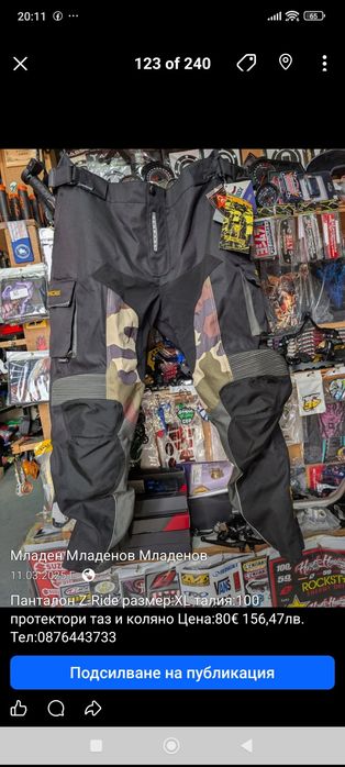 Мото панталони нови