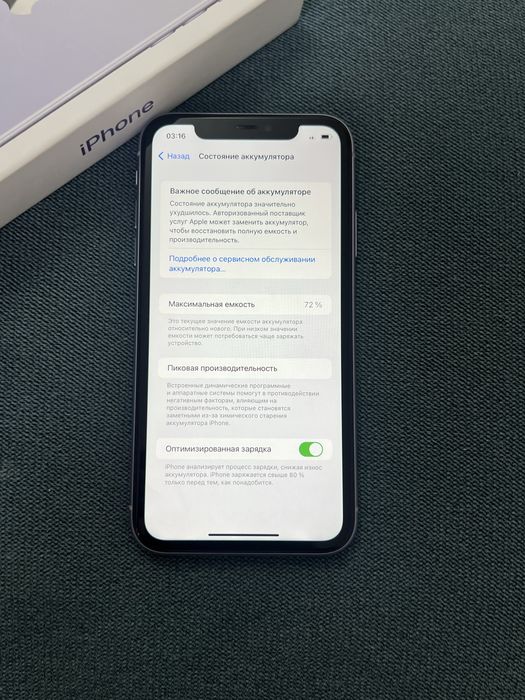 Айфон 11. iphone 11