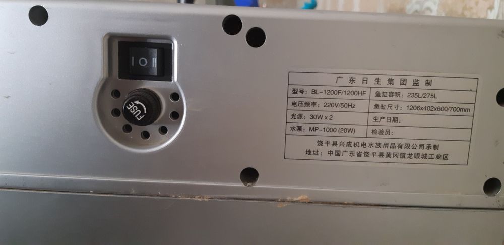 Аквариум заводский.