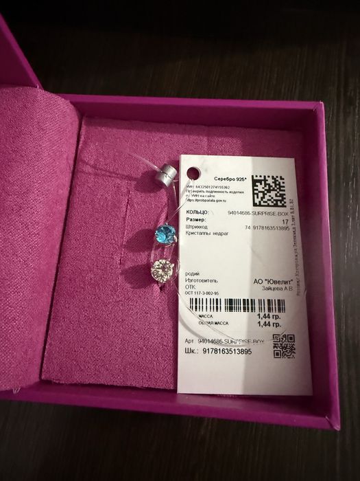 Продам кольцо от соколов