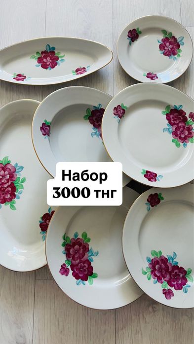 Фужеры  хамелеон