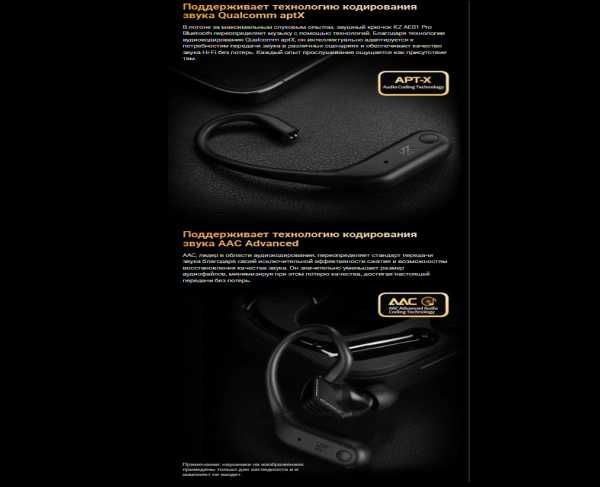 Новый модуль Bluetooth KZ AE01 PRO Hi-Fi APT-X, AAC, CVC