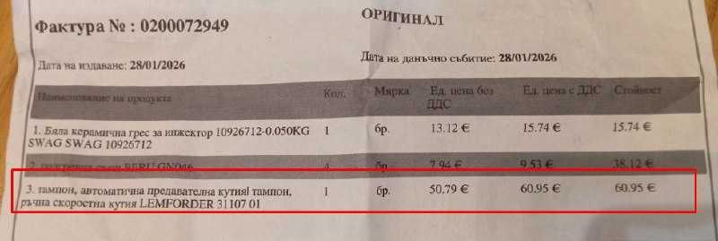 Tампон за скоростна кутия - LEMFОRDER 31107 01 - Audi A4 B6/B7