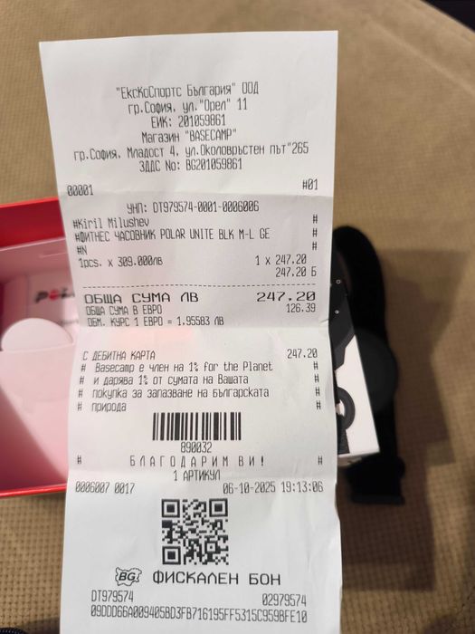 Plar Unite, нов с гаранция