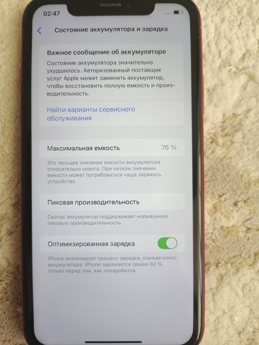 Iphone XR сост идеал