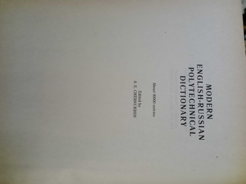 Китобга алмаштирилади