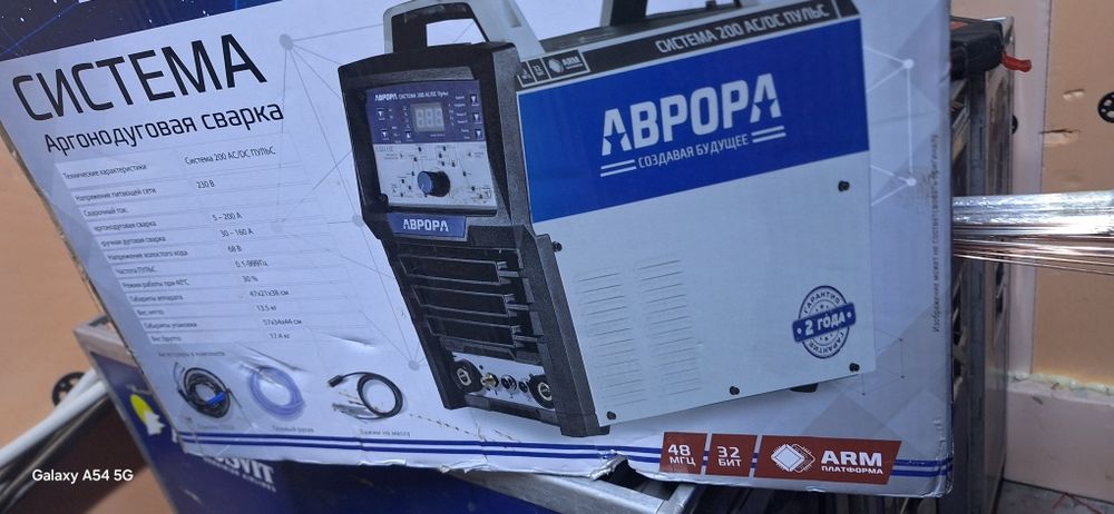 Сварочный апарат Аврора