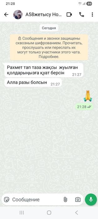 Стирка ковров,  мойка , кылем жуу